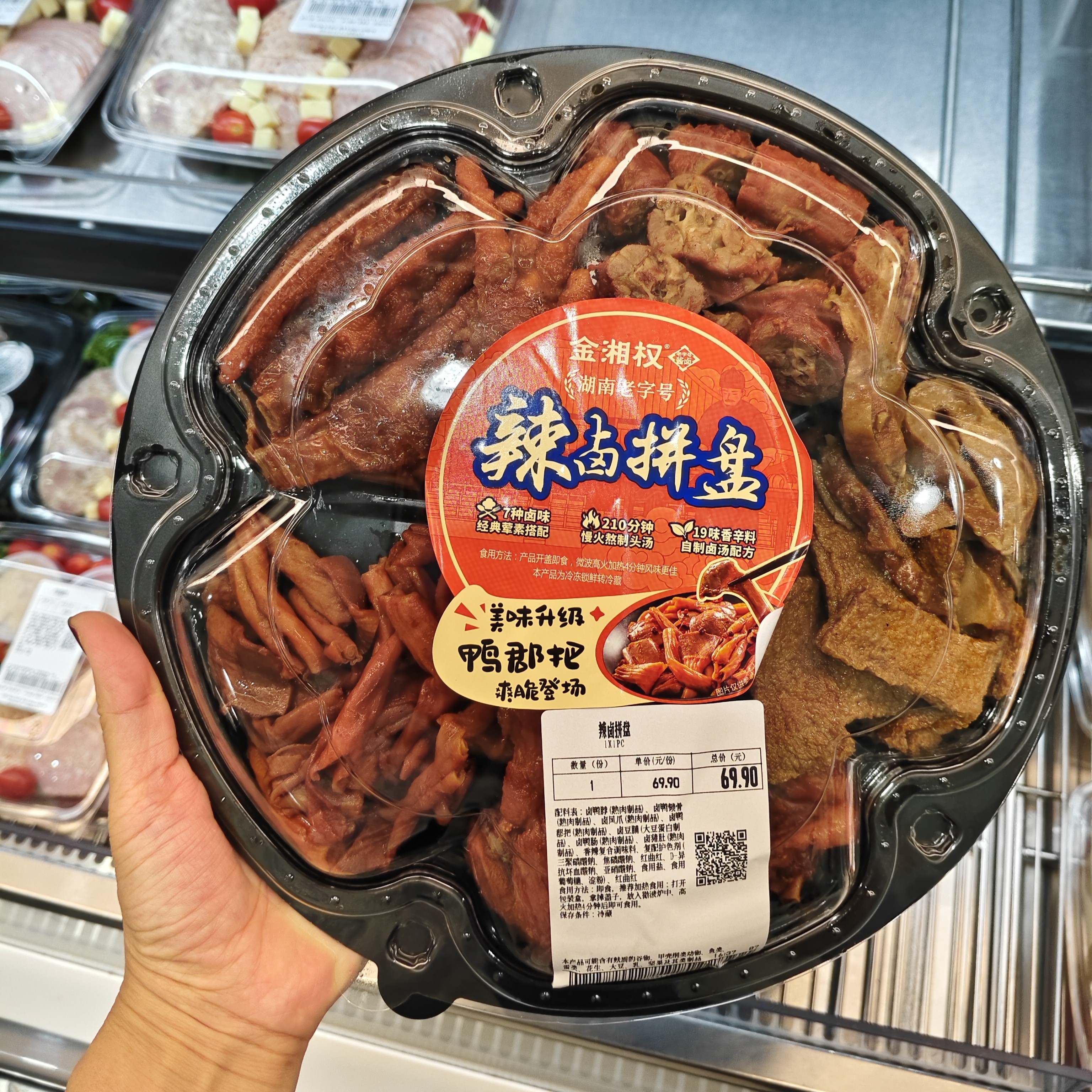 MM山代购姆金湘权辣卤拼盘7种卤味鸭架鸡爪豆干猪肚鸭脖鸭肠卤蛋,水产肉类/新鲜蔬果/熟食,包装禽肉类预制菜,淘宝优惠券,粉丝福利购,淘宝优惠卷