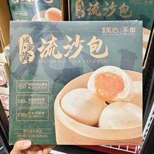 山代购姆翠园咸蛋黄流沙包早餐包子下午茶甜点广式早茶 45克x16个