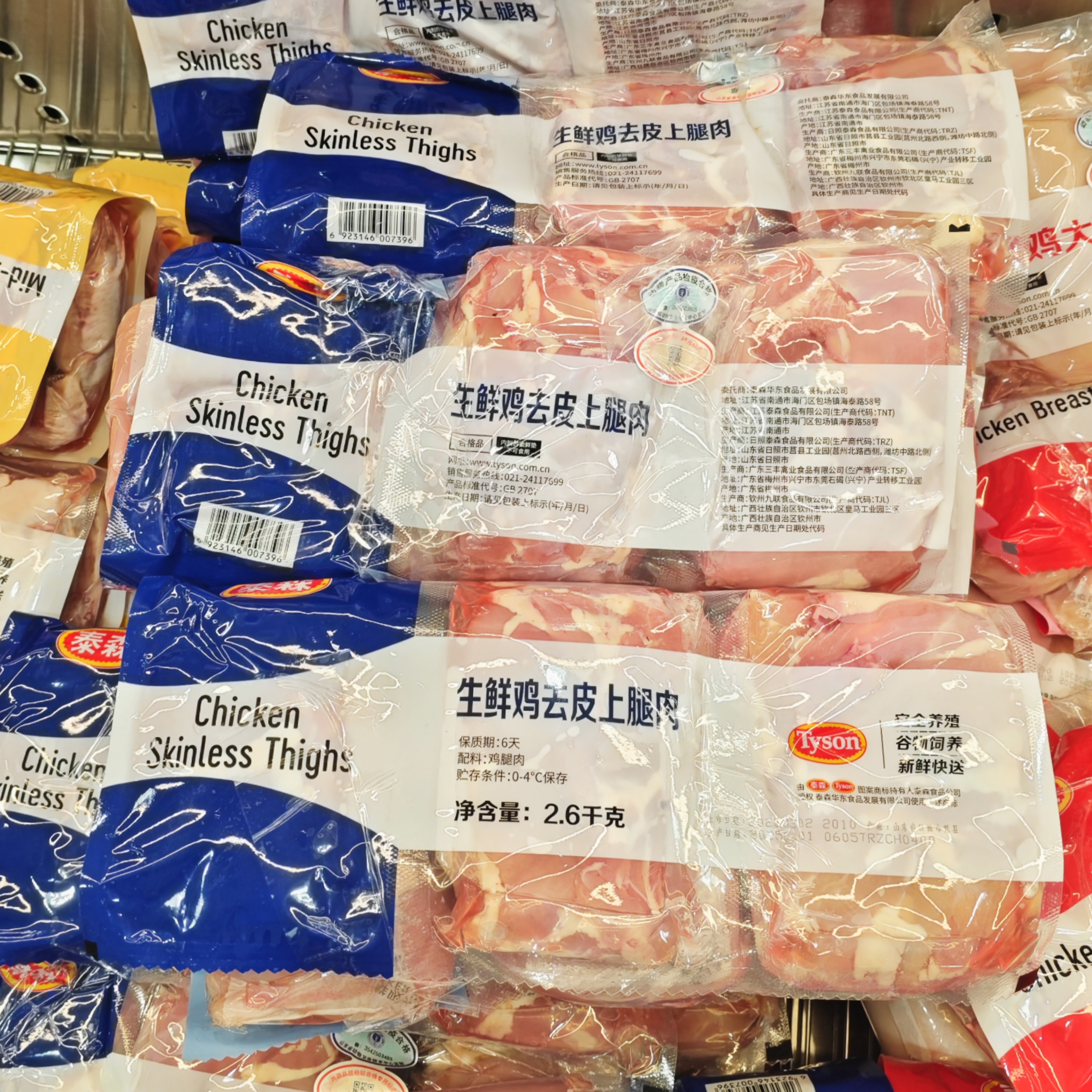 泰森生鲜鸡去皮上腿鸡腿肉2.6kg
