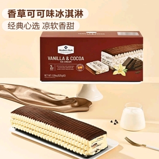 525gx2 山姆代购 MM香草可可味冰淇淋西班牙进口冰淇淋1.05kg