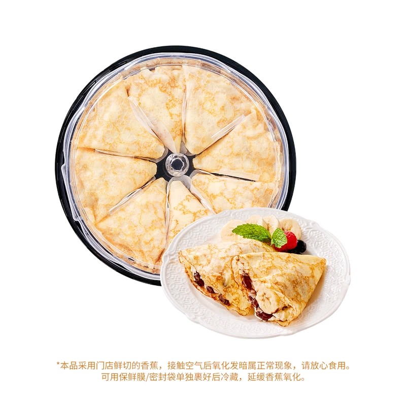 山姆代购 MM法式香蕉可丽饼8块 进口动物奶油绵软蕉香