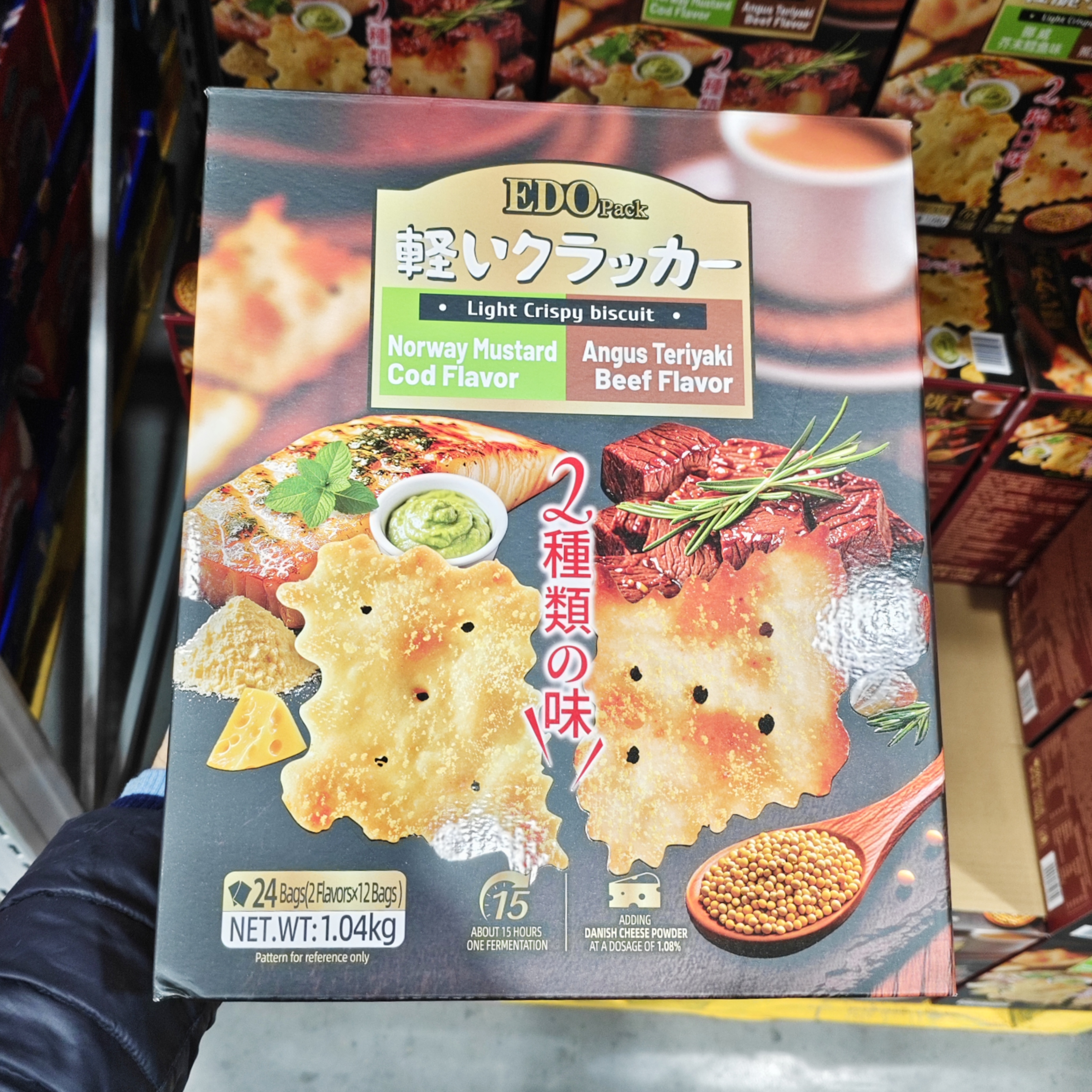 山姆代购EDO清脆小饼干挪威芥末鳕鱼味&安格斯照烧牛肉味