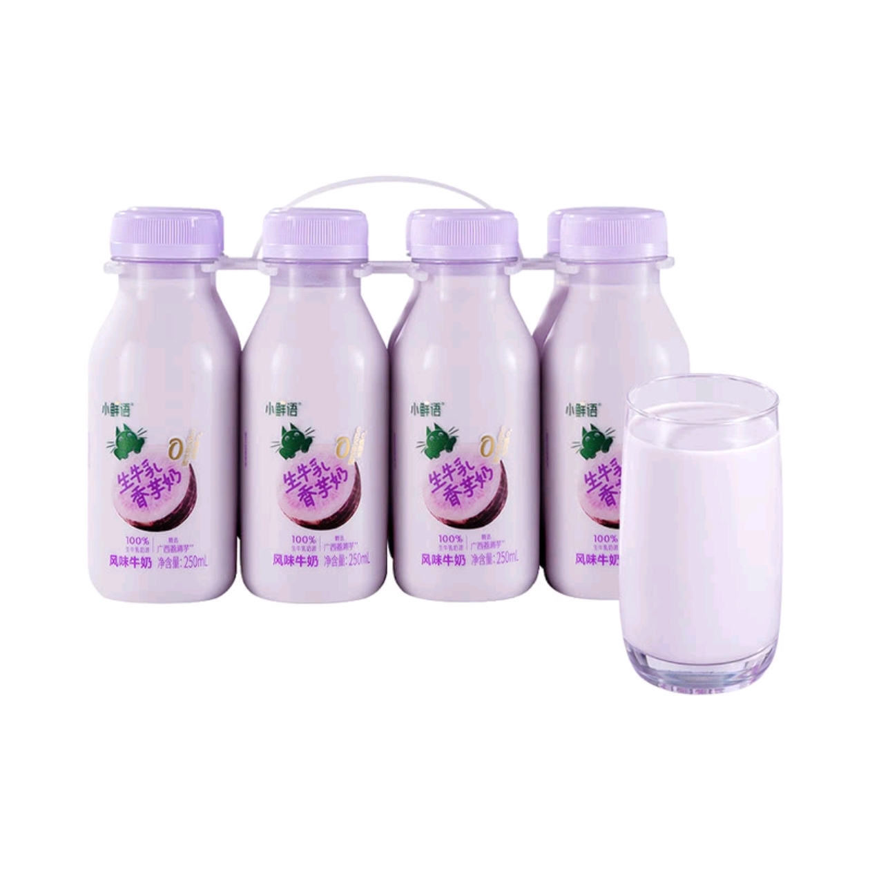 新品 山姆代购 小鲜语生牛乳香芋奶250ml*8瓶 风味牛奶调制早餐奶