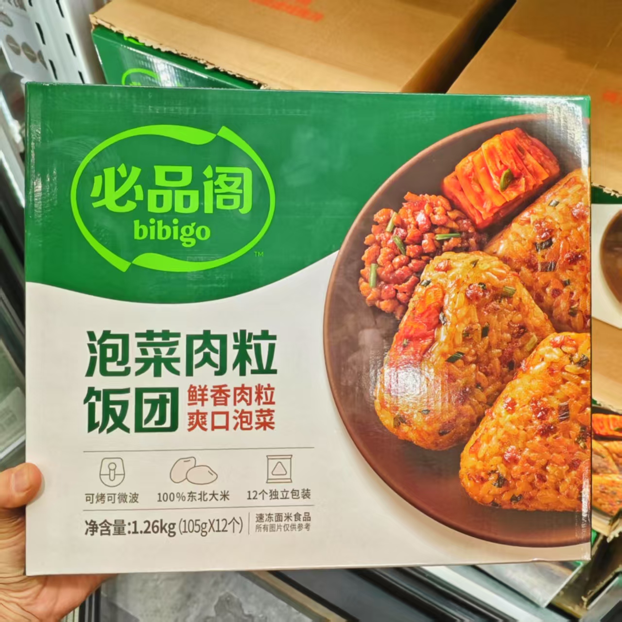 山姆代购必品阁泡菜肉粒饭团手握三角速食早餐1.26kg（105g*12个