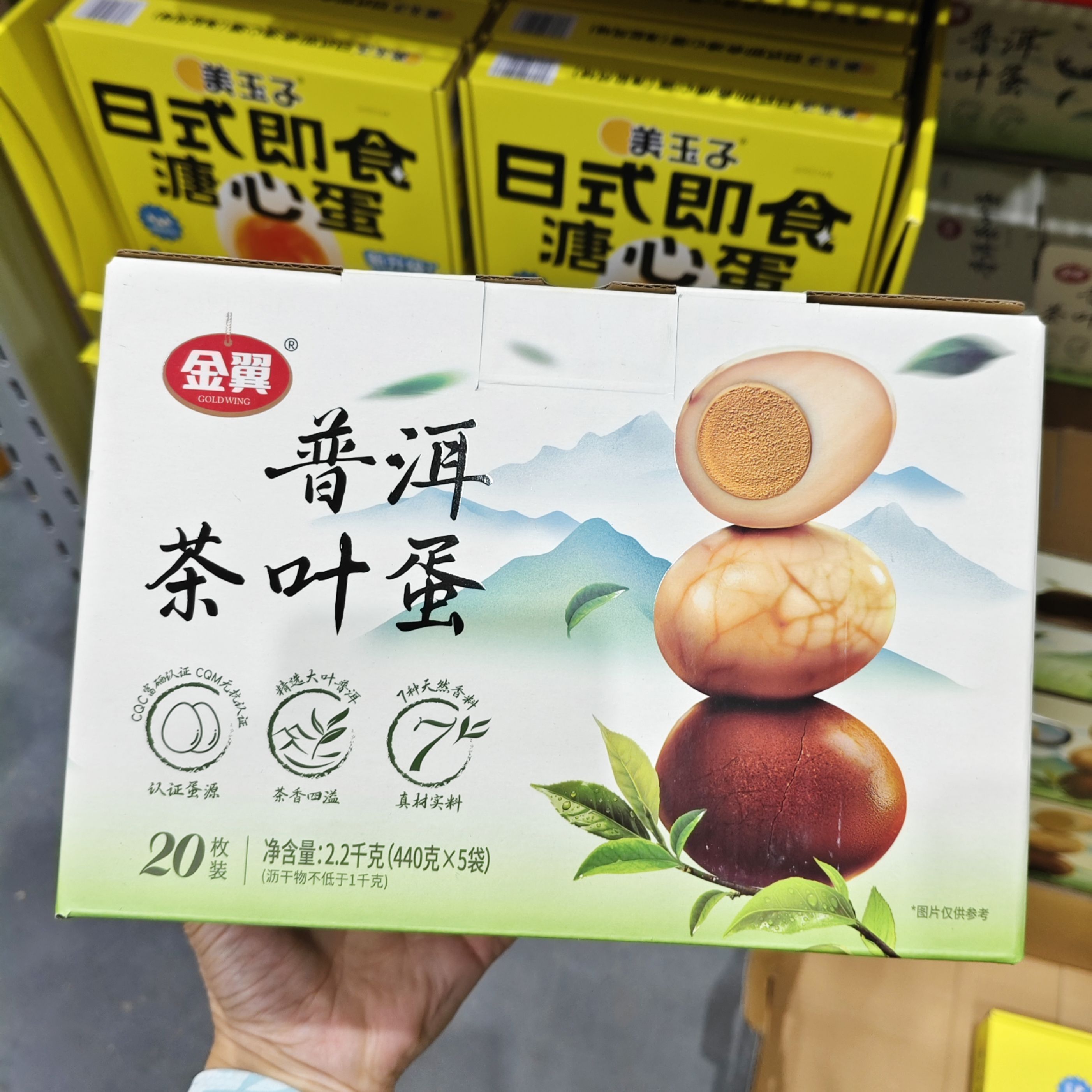 山姆代购 金翼普洱茶叶蛋2.2kg卤鸡蛋早餐熟即食夜宵充饥解馋零食
