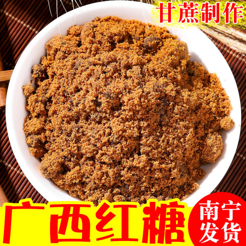 广西红糖金伦甘蔗制作