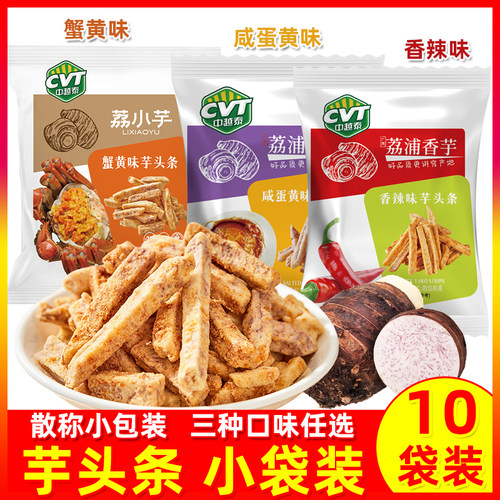 中越泰荔小芋芋头条散称10小袋装