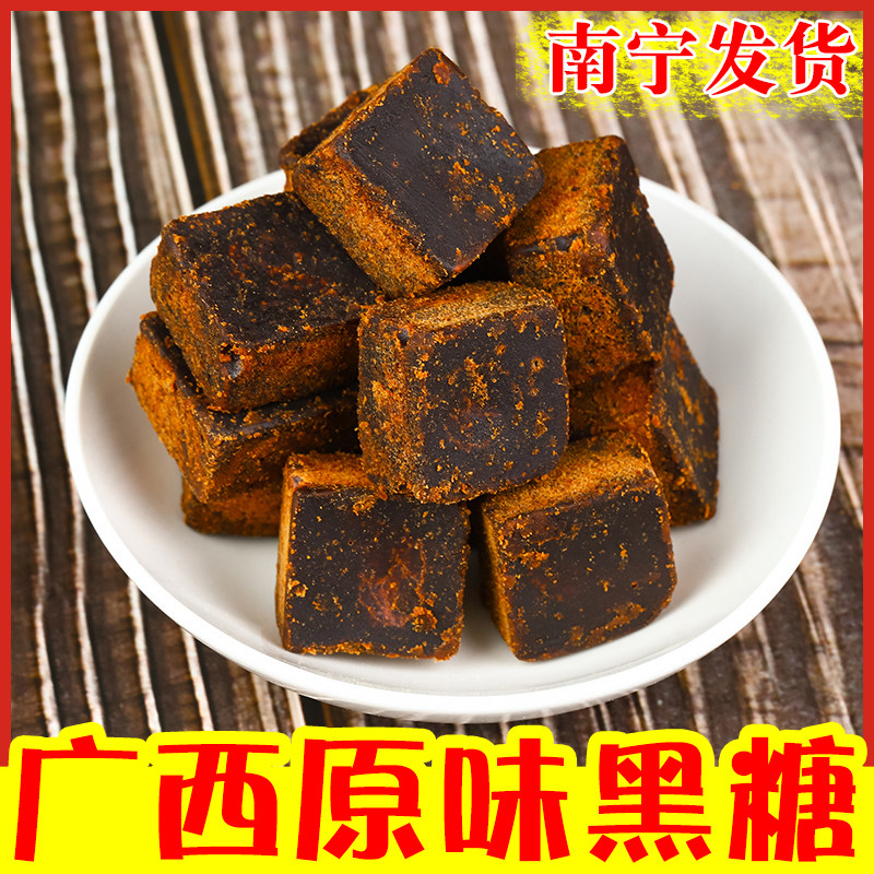 广西黑糖小块甘蔗熬制原味黑糖块泡水喝黑糖块做甜品奶茶用黑糖块