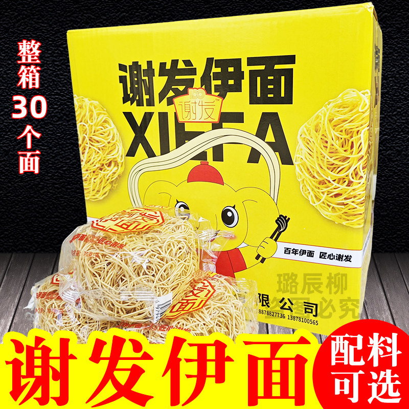 南宁老友伊面广西特产谢发老友伊面早餐粉店餐饮用面独立包装整箱