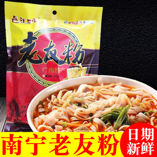 邕江三宝南宁老友粉225g*3包干米粉扁粉酸笋河粉广西特产方便小吃