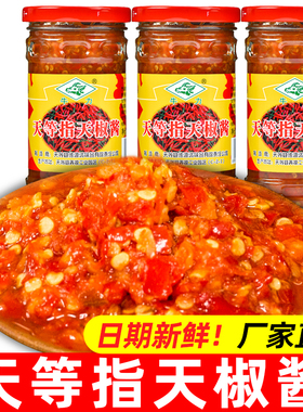 天等指天椒酱250g克瓶装牛力牌拌饭面做老友粉面用广西天等辣椒酱