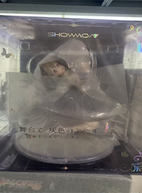 宅腐仓 SHOWMON 舞台上灰色的丑小鸭 芭蕾舞女孩 Anmi 手办 现货