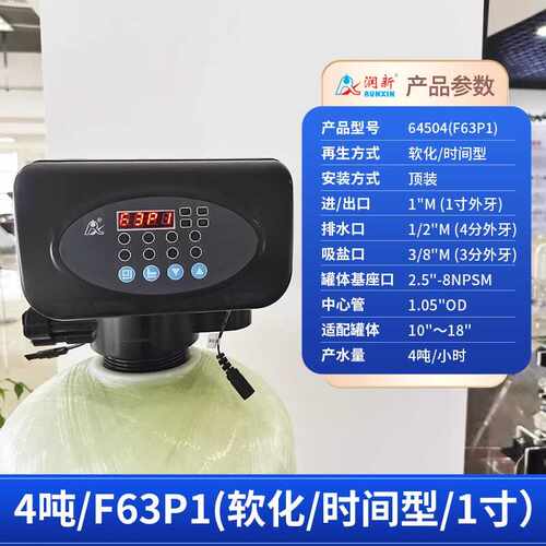 润新控制阀全自动多路阀润新厂家