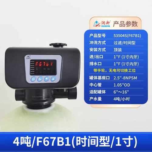 时间型手动阀润新过滤阀厂家