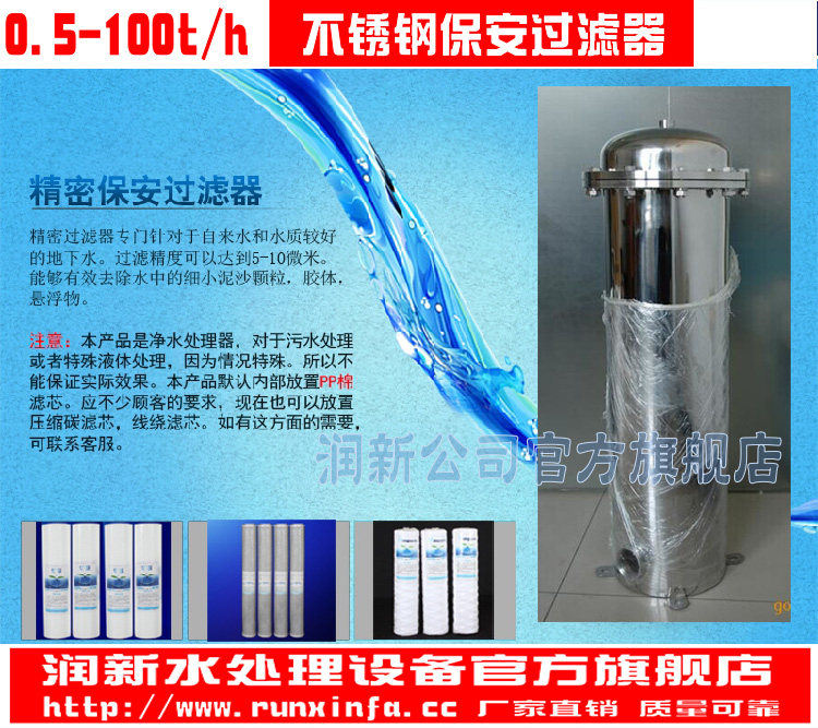 3芯5芯20寸不锈钢精密过滤器液体5微米保安过滤器酒精机油过滤器