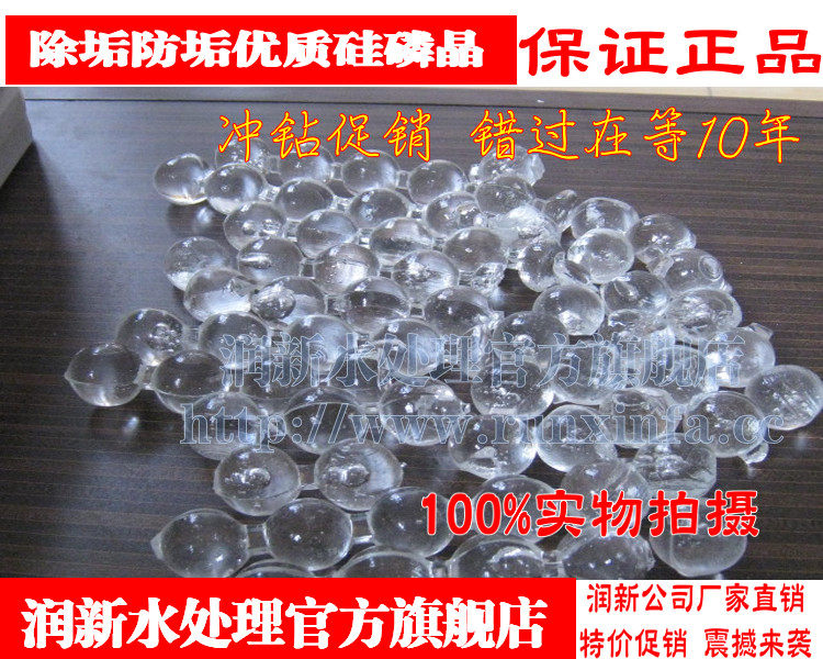 润新食品级明煌硅磷晶太阳能净水器阻垢剂防锈剂复磷酸盐除垢软化
