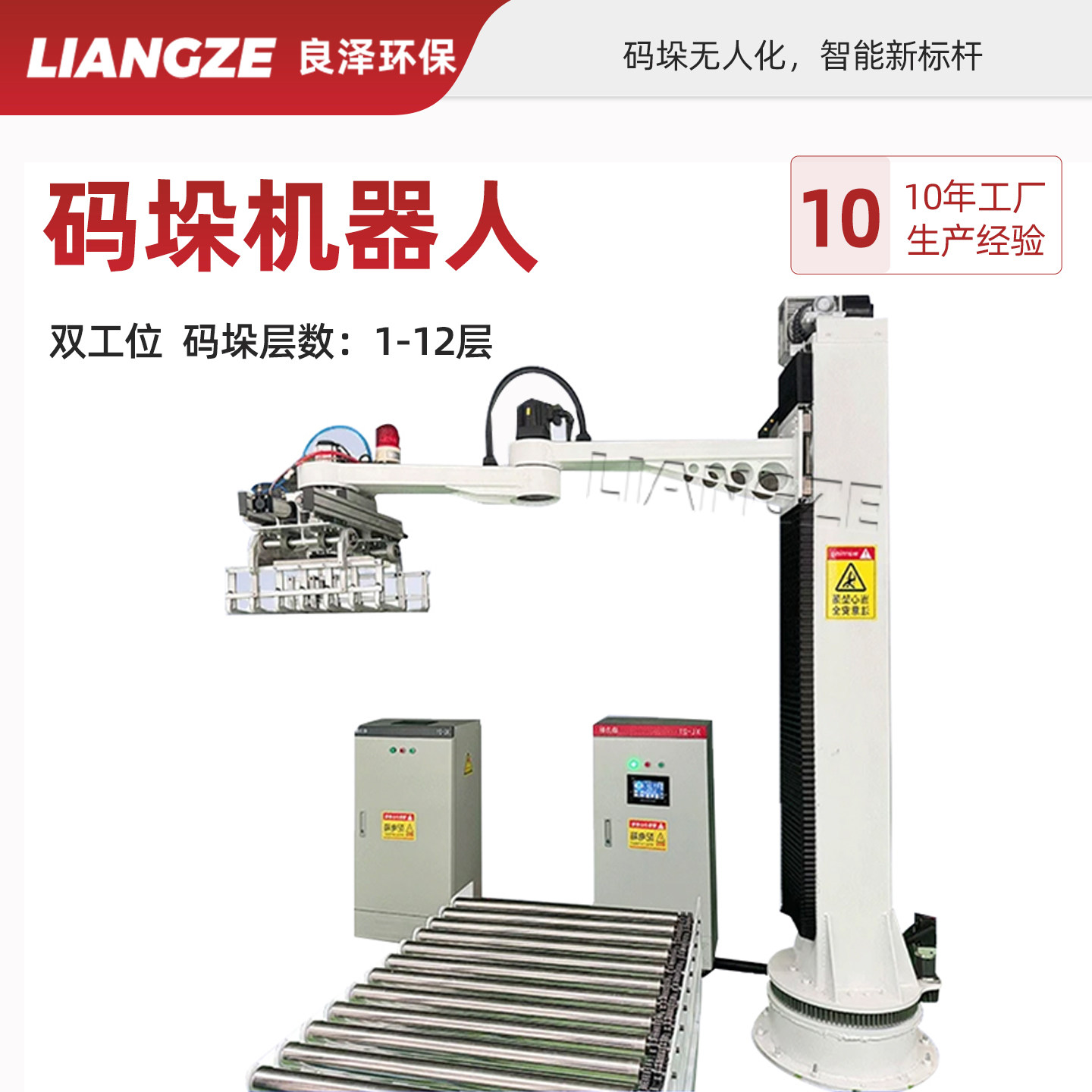 全自动立柱码垛机械臂自动抓手肥料纸箱堆叠堆垛机重物搬运机械手