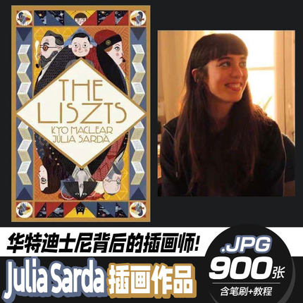 JuliaSarda插画复古童真风格PS笔刷原画插画教程欣赏临摹插画素材