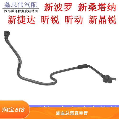 刹车总泵真空管助力软管止回阀