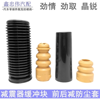 波罗劲情晶锐减震器防尘套缓冲块