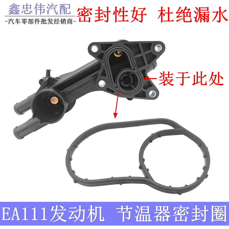 节温器密封圈水管密封圈胶垫