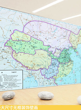 三国历史地图壁画魏景元三年蜀汉