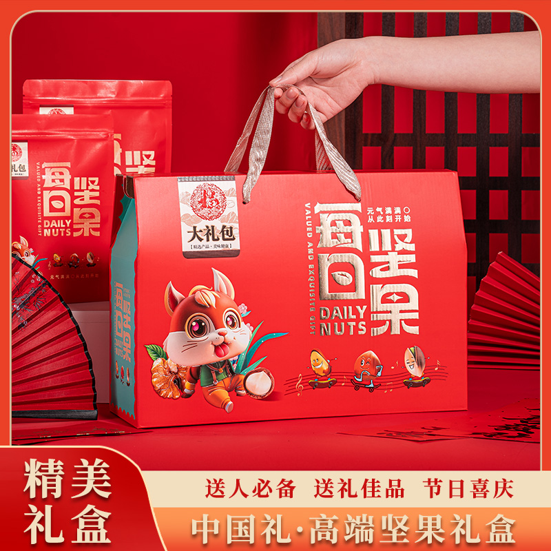 年货坚果干果礼盒精致空盒多款式多规格礼盒包装盒袋春节企业团购