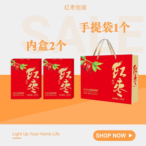 烫金工艺红枣礼盒手提套盒上档次