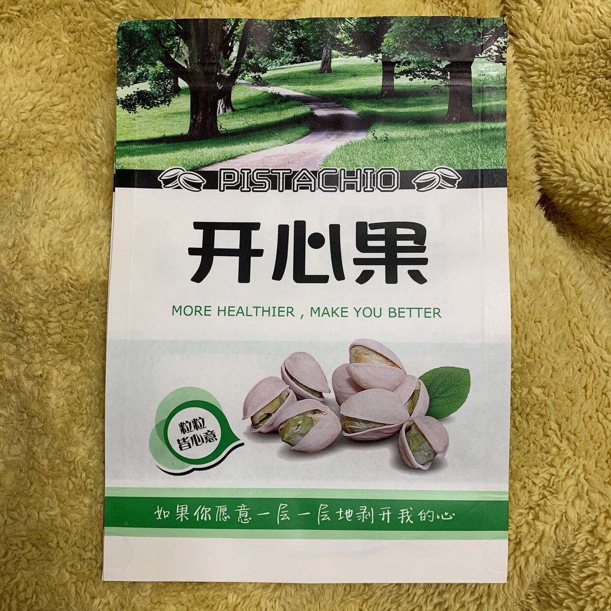 加厚白牛皮纸坚果开心果包装袋自封袋特价处理捆100个可装一斤装