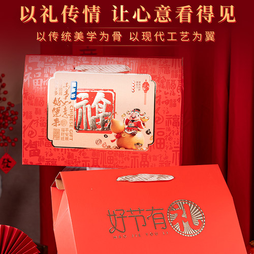 高档手提春节送礼盒手提礼盒空盒