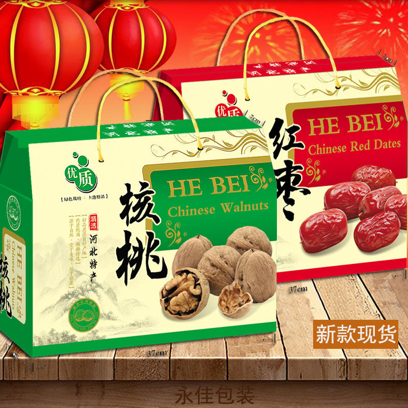 河北特产礼盒大红枣薄皮核桃包装盒礼品盒年货团购打包盒子手提盒