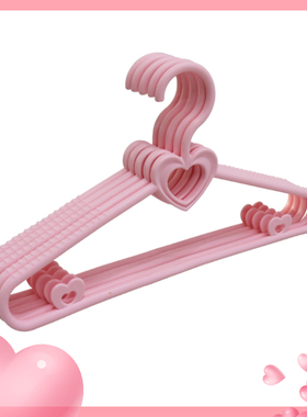 成人衣架塑料爱心可爱少女心学生寝室衣撑家用小女生晾衣服架39cm