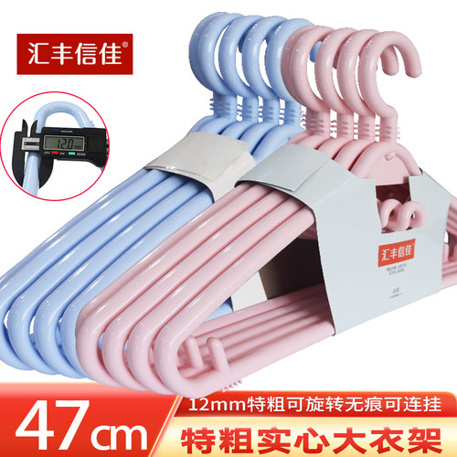 汇丰信佳大衣架挂衣服特粗无痕