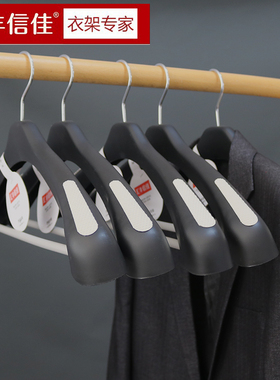 宽肩男士衣架47cm塑料西装衣架防滑宽肩无痕晾晒收纳衣服架撑