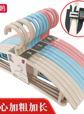 成人衣架加粗家用无痕男士西装衣撑加长男女通用衣挂塑料实心44cm