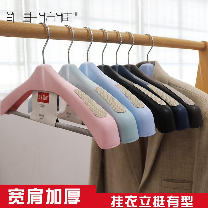 加厚宽肩西装衣架高档塑料无痕