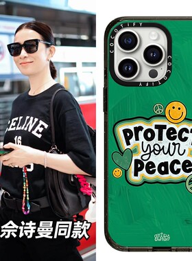 C家 联名佘诗曼同款PEACE快乐绿色笑脸苹果16pro适用iphone17promax手机壳个性创意潮牌15plus防摔14保护套13
