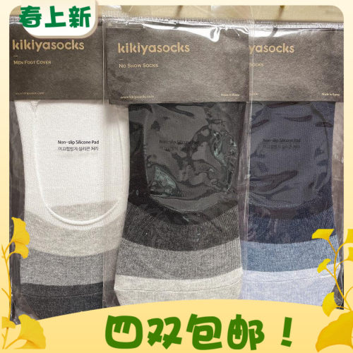 薄棉船袜简约条纹浅口短袜袜套