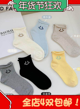 GOOD FA 春秋笑脸660网眼棉质卷边短筒女袜彩色小短袜女24035