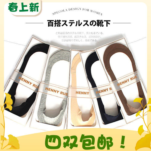 春夏季新款棉浅口隐形船袜纯色女