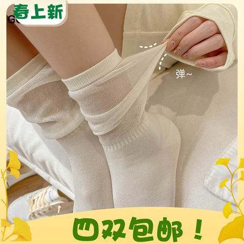 堆堆袜女薄款网眼长筒袜