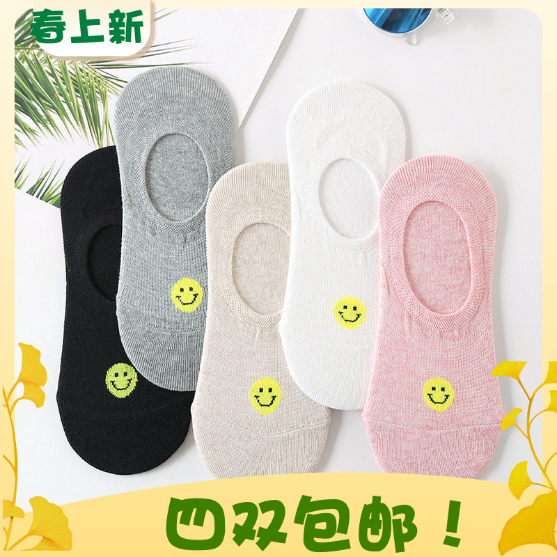 韩国进口船袜glalalane 女士日系笑脸校园风清新少女感隐形袜子