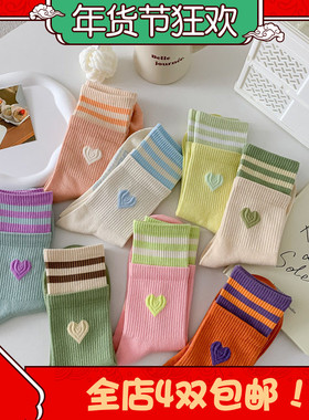 2026春夏CHEEMYFREE新款彩色撞色双罗口爱心刺绣中筒女士棉袜女袜
