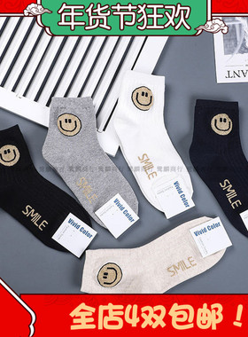 VWC春季韩国进口东大门新款笑脸休闲学生女士中筒女袜