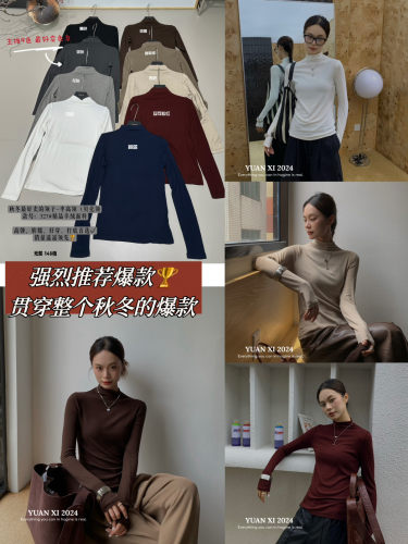元熙327半高领羊绒打底衫女春夏新款修身弹力长袖T恤显瘦内搭上衣