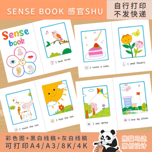 275 熊猫马达 sensebook英语感官三下英语五感翻翻book手抄报