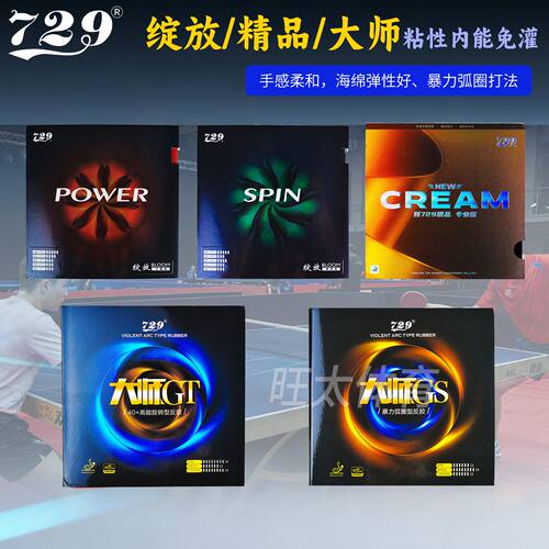 729套胶免灌胶高粘性容错率高