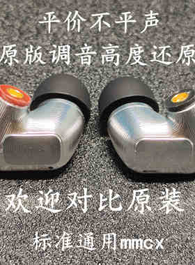 diy耳机ie900原版调音榭兰图t9ie800s入耳式监听动圈有线hifi蓝牙