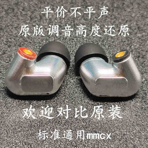 diy耳机ie900原版调音榭兰图t9ie800s入耳式监听动圈有线hifi蓝牙