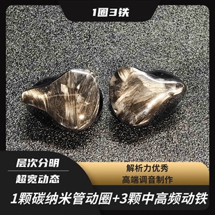 直播主播监听耳返入耳式 1圈3铁公模hifi耳机动铁8单元 游戏变蓝牙